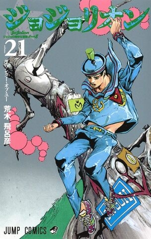 JoJo's Bizarre Adventure (ジョジョの奇妙な冒険 Jojo no kimyō na bōken) # 125