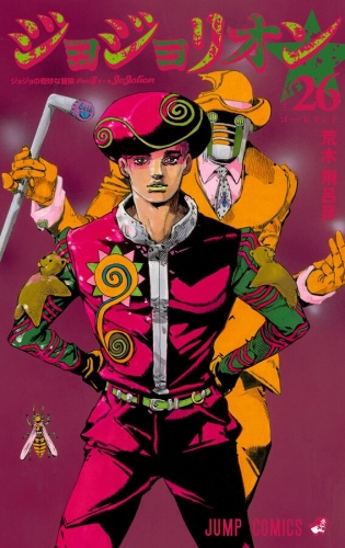 JoJo's Bizarre Adventure (ジョジョの奇妙な冒険 Jojo no kimyō na bōken) # 130