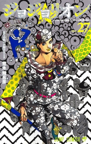 JoJo's Bizarre Adventure (ジョジョの奇妙な冒険 Jojo no kimyō na bōken) # 131