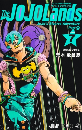 JoJo's Bizarre Adventure (ジョジョの奇妙な冒険 Jojo no kimyō na bōken) # 138