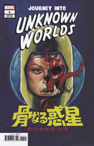Journey Into Unknown Worlds vol 2 # 1