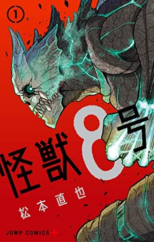 Kaijū 8-gou (怪獣8号) # 1