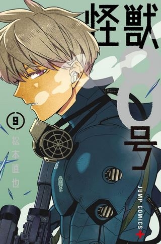 Kaijū 8-gou (怪獣8号) # 9