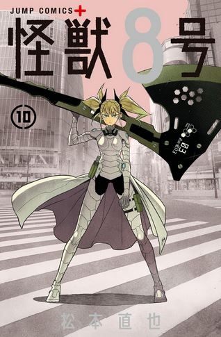 Kaijū 8-gou (怪獣8号) # 10