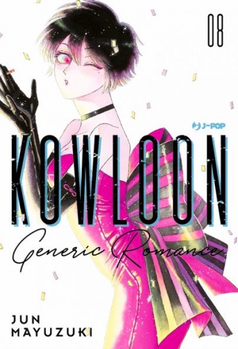 Kowloon Generic Romance # 8
