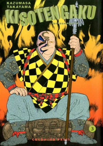 Kisotengaku # 3