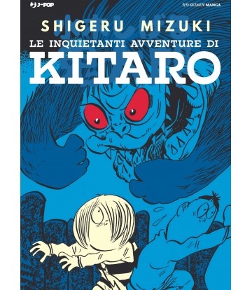 Le inquietanti avventure di Kitaro # 1
