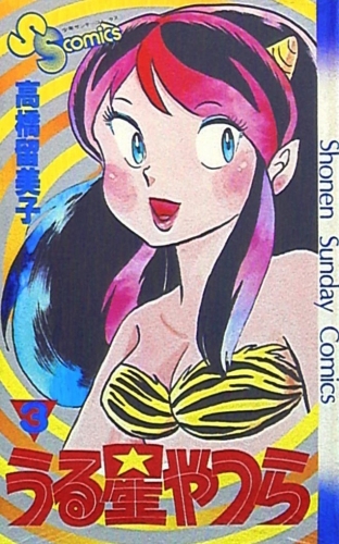 Lamù (うる星やつら Urusei yatsura) # 3