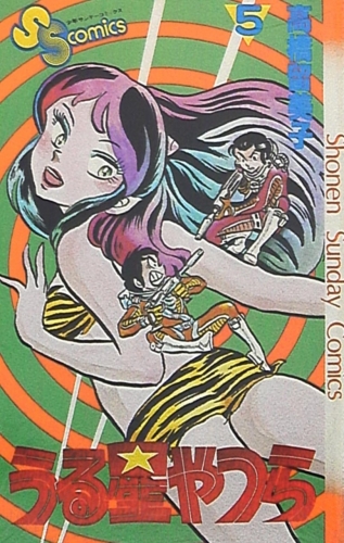 Lamù (うる星やつら Urusei yatsura) # 5