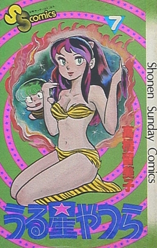 Lamù (うる星やつら Urusei yatsura) # 7