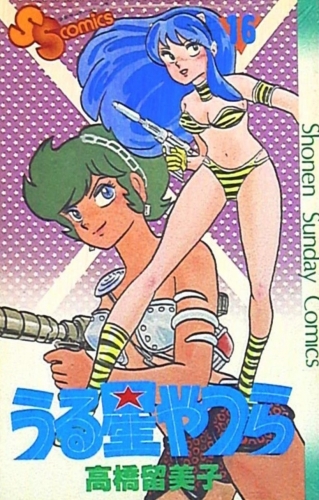 Lamù (うる星やつら Urusei yatsura) # 16