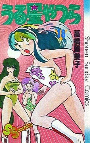 Lamù (うる星やつら Urusei yatsura) # 18