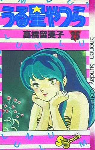 Lamù (うる星やつら Urusei yatsura) # 25