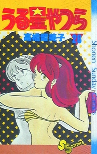 Lamù (うる星やつら Urusei yatsura) # 28