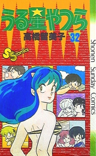 Lamù (うる星やつら Urusei yatsura) # 32