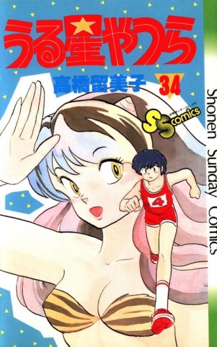 Lamù (うる星やつら Urusei yatsura) # 34