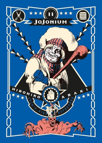 Le Bizzarre Avventure di JoJo (Aizō Edition) # 11