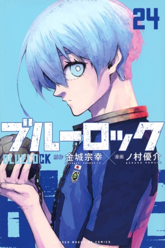 Blue Lock (ブルーロック Burū Rokku) # 24