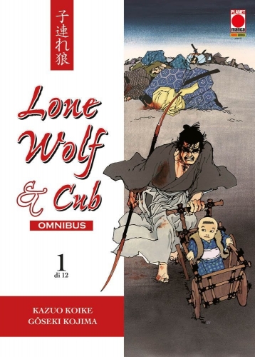 Lone Wolf & Cub Omnibus # 1