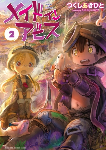 Made in Abyss (メイドインアビス Meido in Abisu) # 2