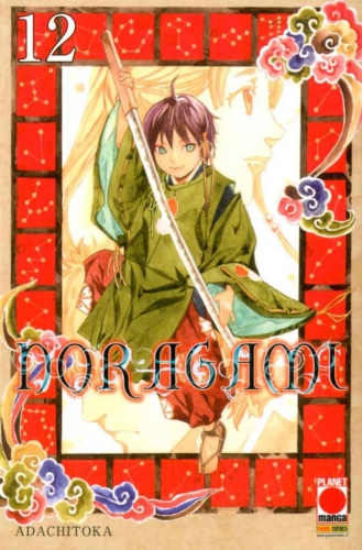 Manga Choice # 12