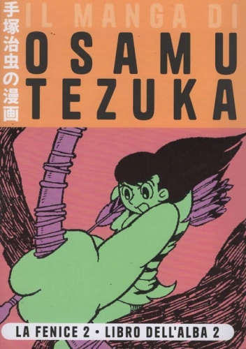 Il manga di Osamu Tezuka # 11