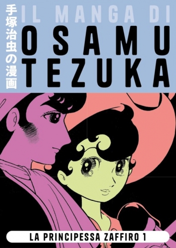Il manga di Osamu Tezuka # 13