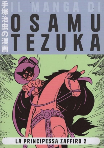 Il manga di Osamu Tezuka # 14