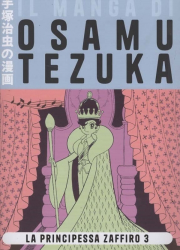 Il manga di Osamu Tezuka # 15