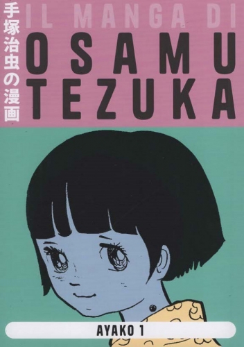 Il manga di Osamu Tezuka # 16