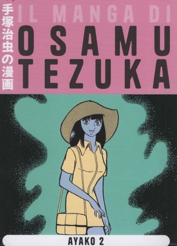 Il manga di Osamu Tezuka # 17