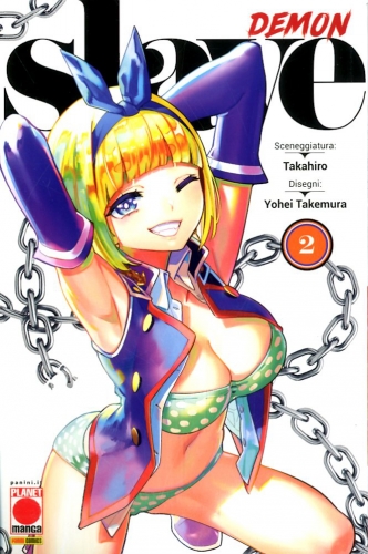 Manga Heart # 48