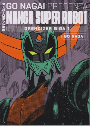 Manga Super Robot # 24