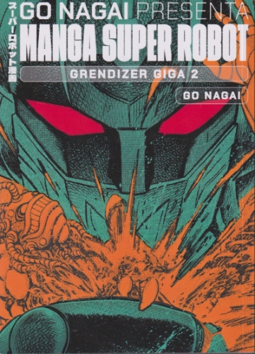 Manga Super Robot # 25