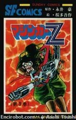 Mazinger Z (マジンガーZ Majingā Zetto) # 3