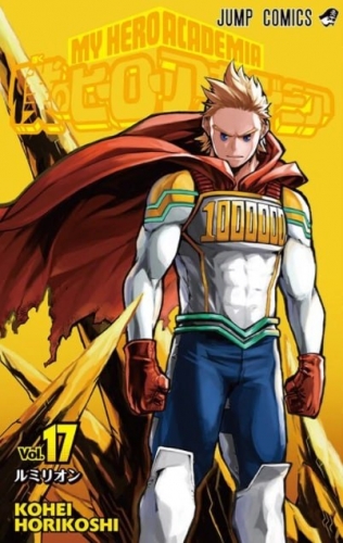 My Hero Academia (僕のヒーローアカデミア Boku no hīrō akademia) # 17