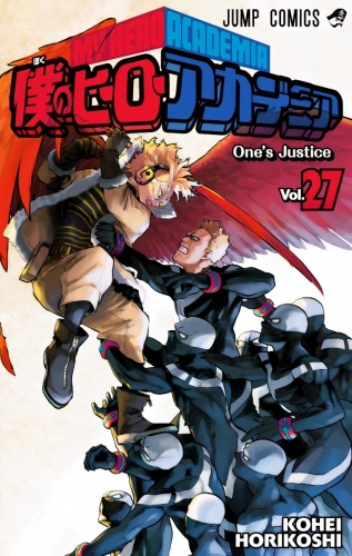 My Hero Academia (僕のヒーローアカデミア Boku no hīrō akademia) # 27