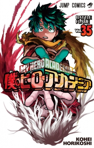 My Hero Academia (僕のヒーローアカデミア Boku no hīrō akademia) # 35