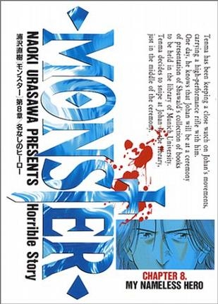 Monster (モンスター Monsutā) # 8