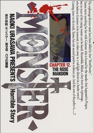 Monster (モンスター Monsutā) # 12