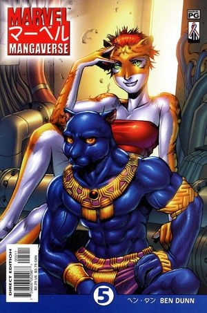 Marvel Mangaverse  # 5