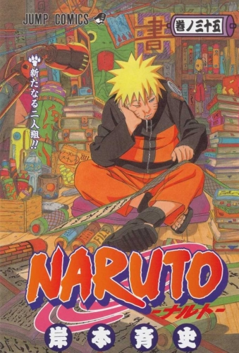 Naruto (NARUTO -ナルト-)  # 35