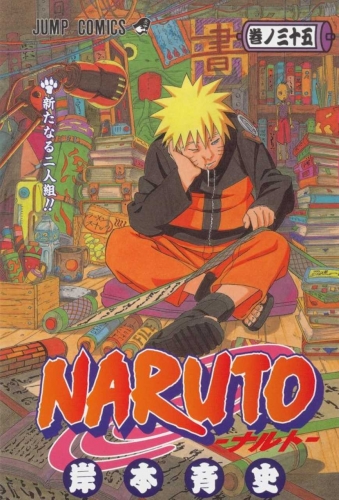 Naruto (NARUTO -ナルト-) # 35