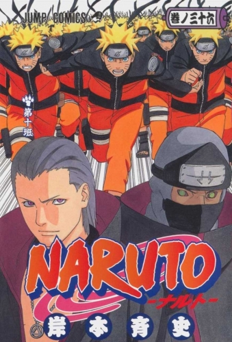 Naruto (NARUTO -ナルト-) # 36
