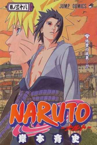 Naruto (NARUTO -ナルト-) # 38