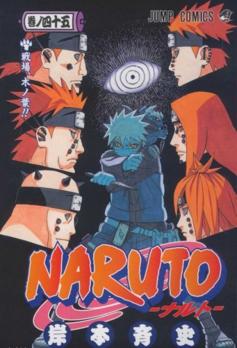 Naruto (NARUTO -ナルト-) # 45