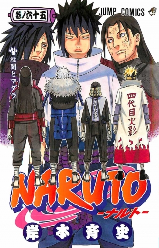 Naruto (NARUTO -ナルト-) # 65