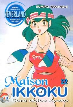 Neverland # 113