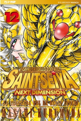 Saint Seiya - Next Dimension - La leggenda del Re degli Inferi # 12
