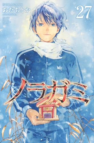 Noragami (ノラガミ) # 27